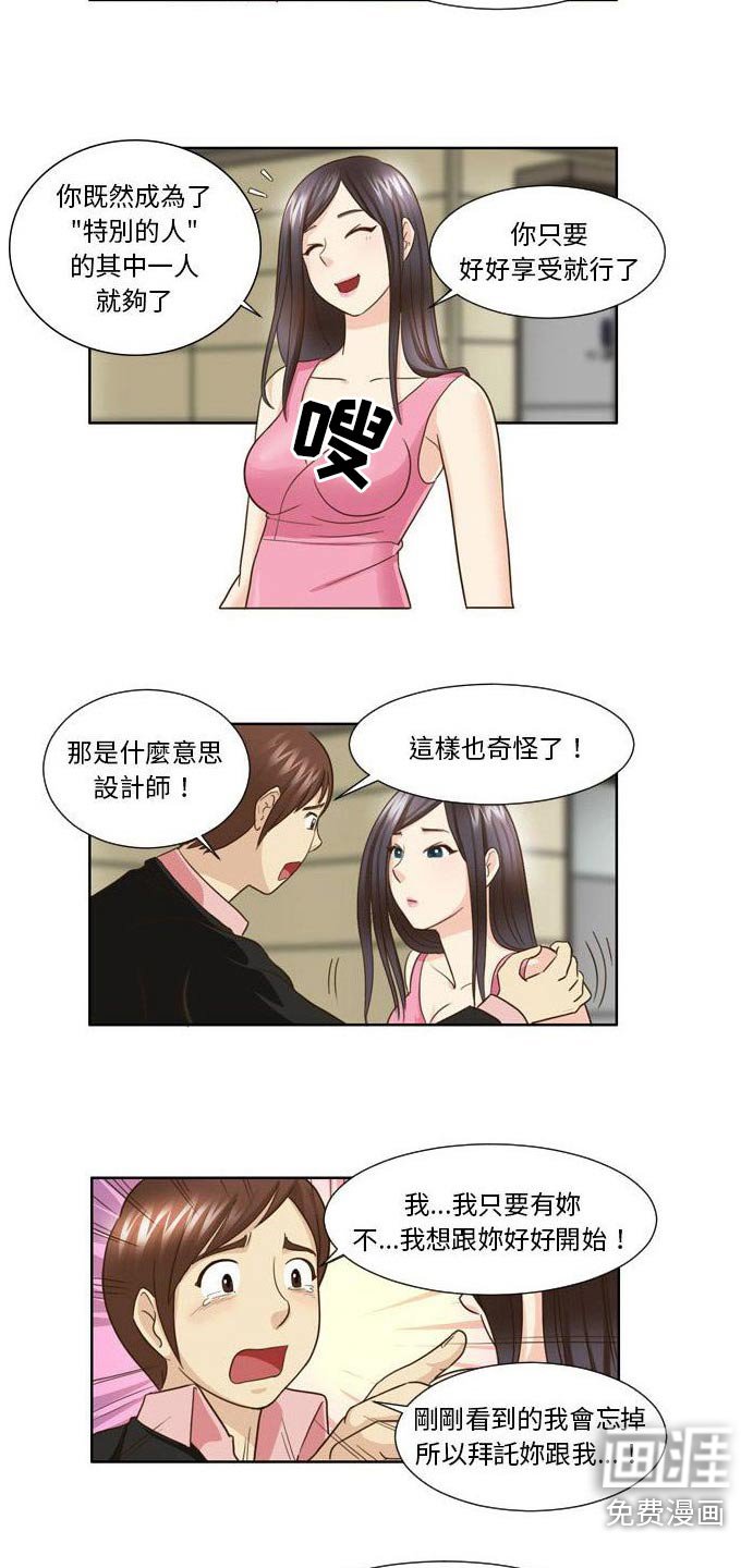 第34章：偷看