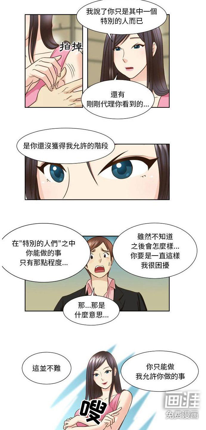 第34章：偷看