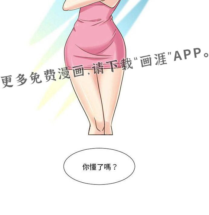 第34章：偷看