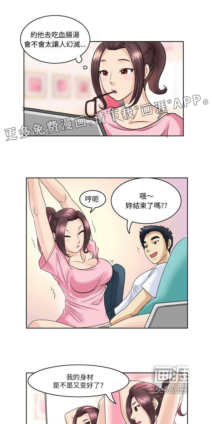 第4章：化妆