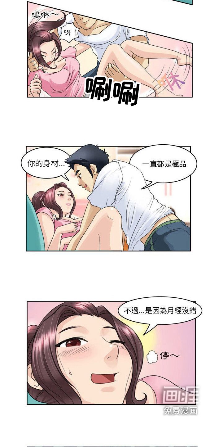 第4章：化妆
