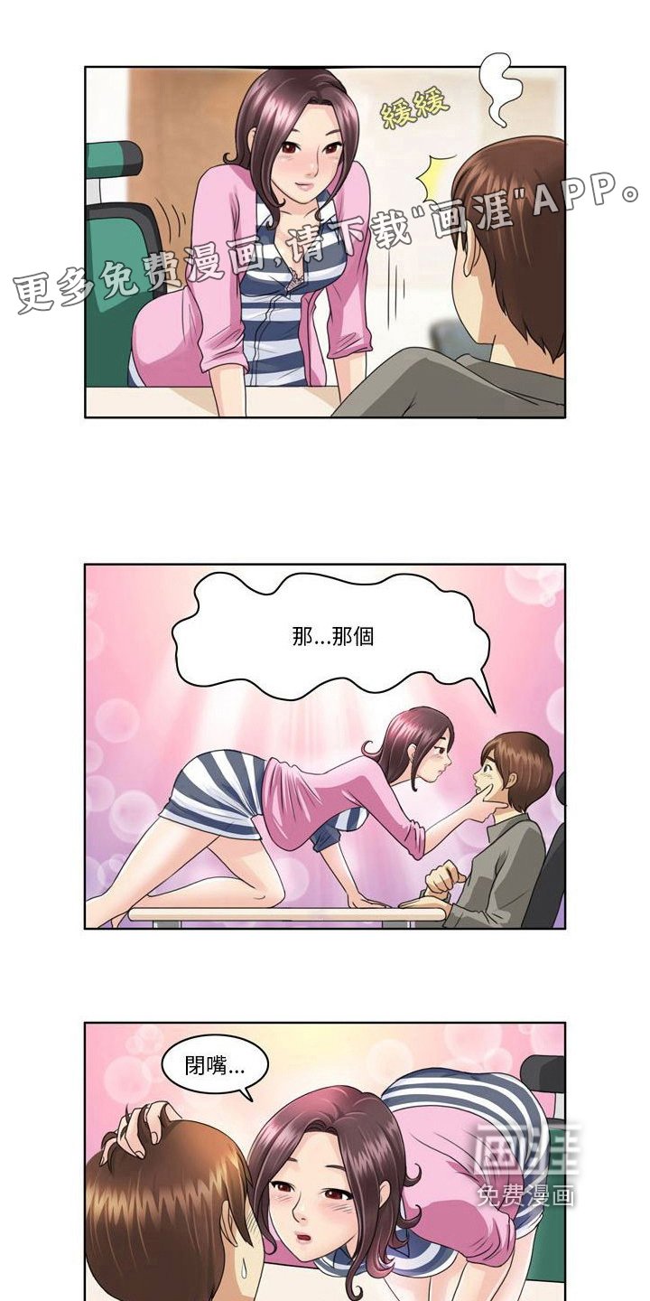 第5章：新员工
