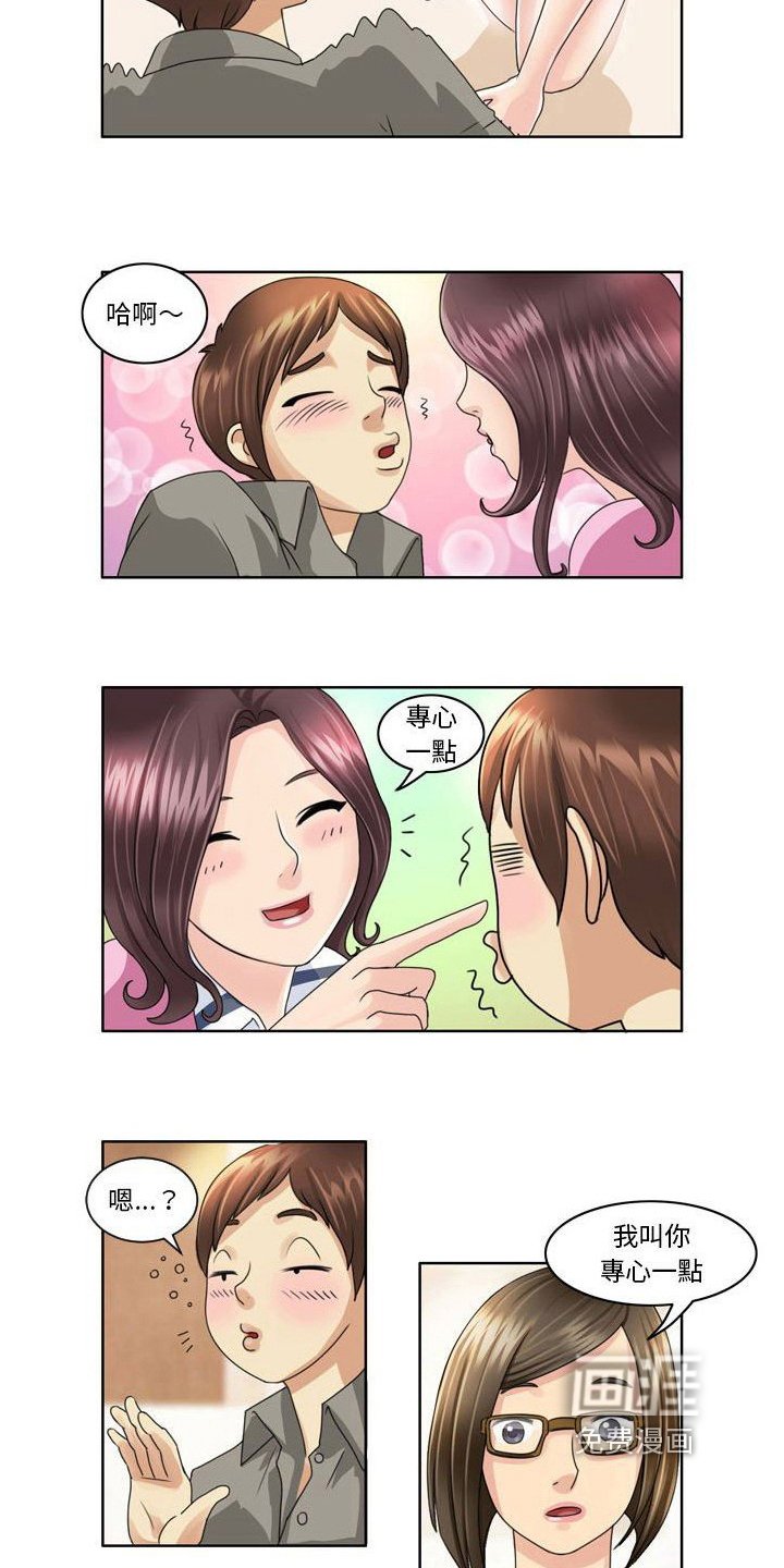 第5章：新员工