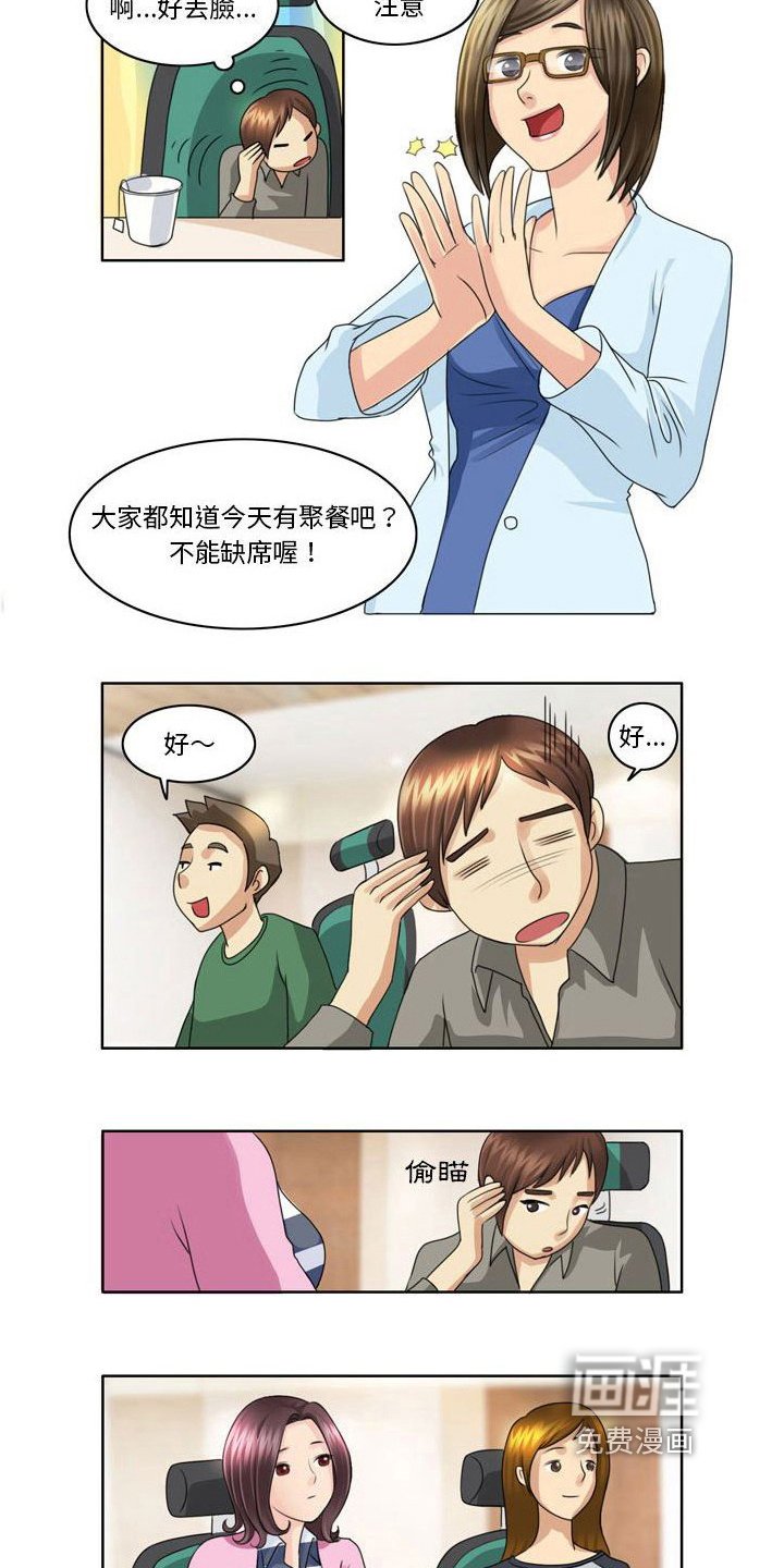 第5章：新员工
