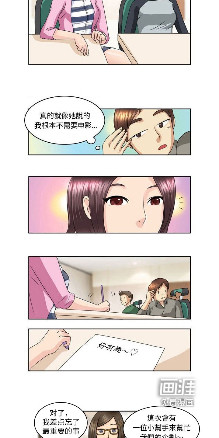 第5章：新员工