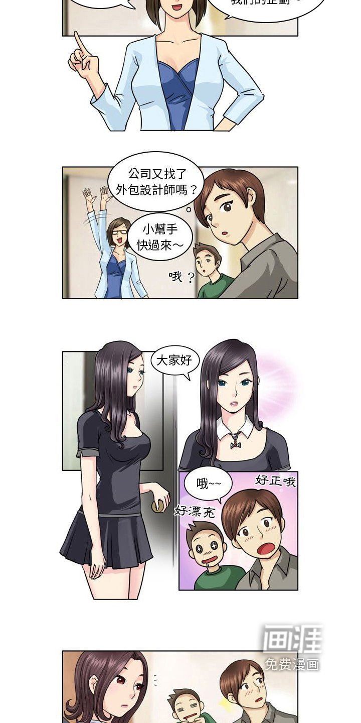 第5章：新员工