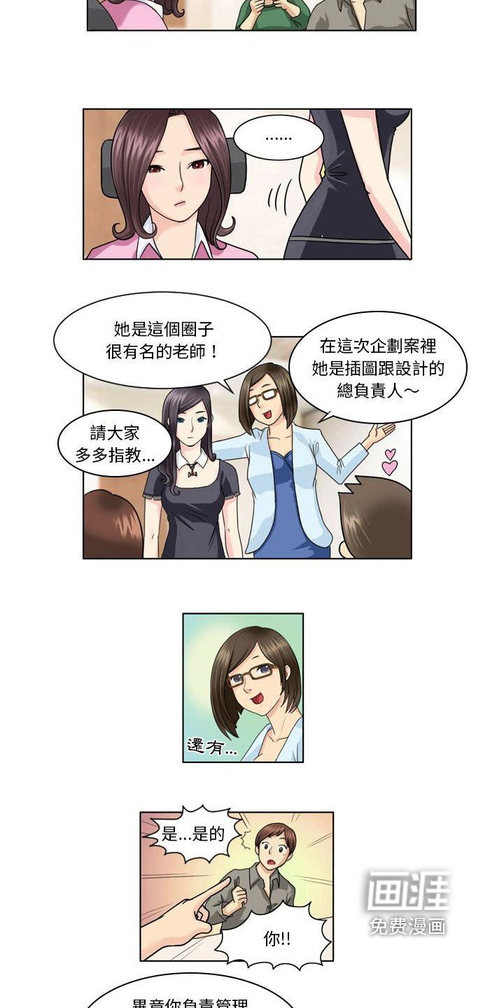 第5章：新员工