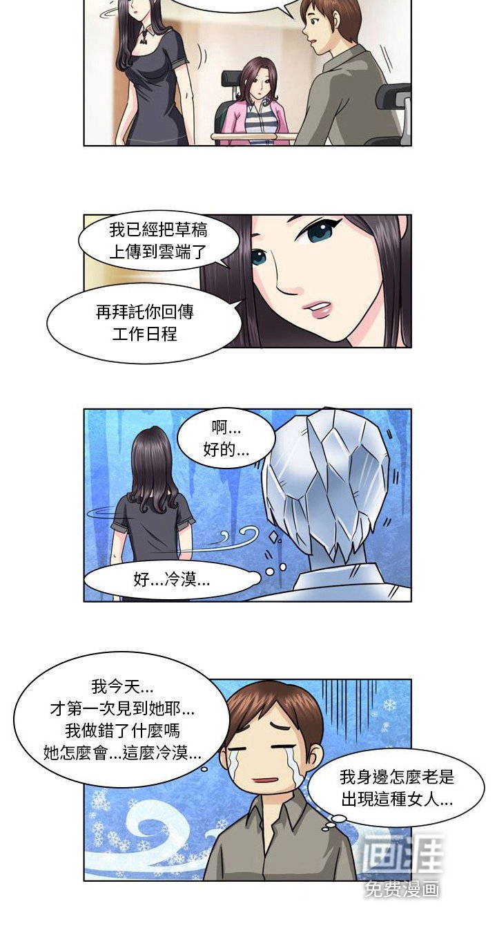 第5章：新员工