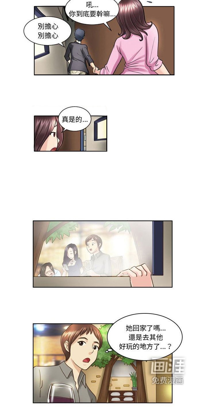 第8章：愧疚