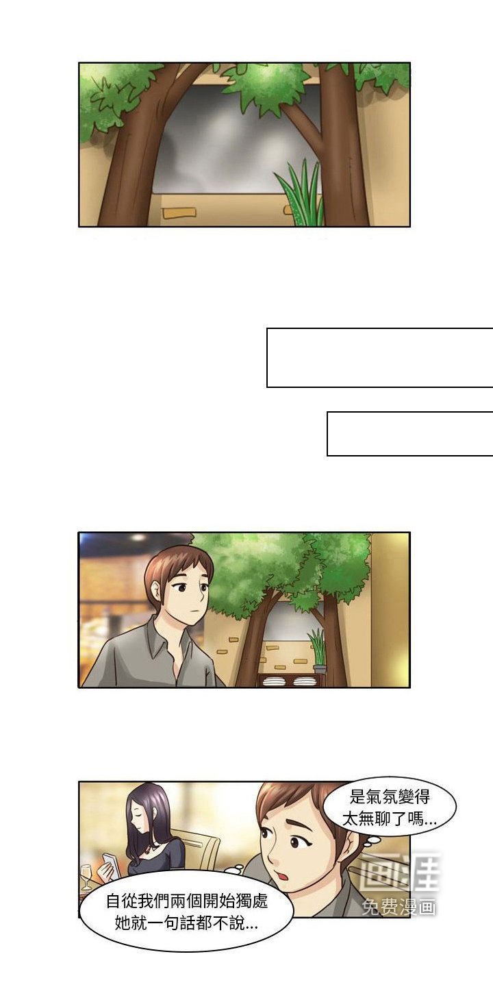 第8章：愧疚