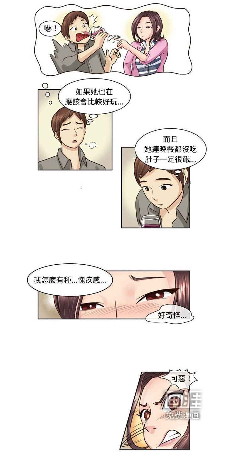 第8章：愧疚