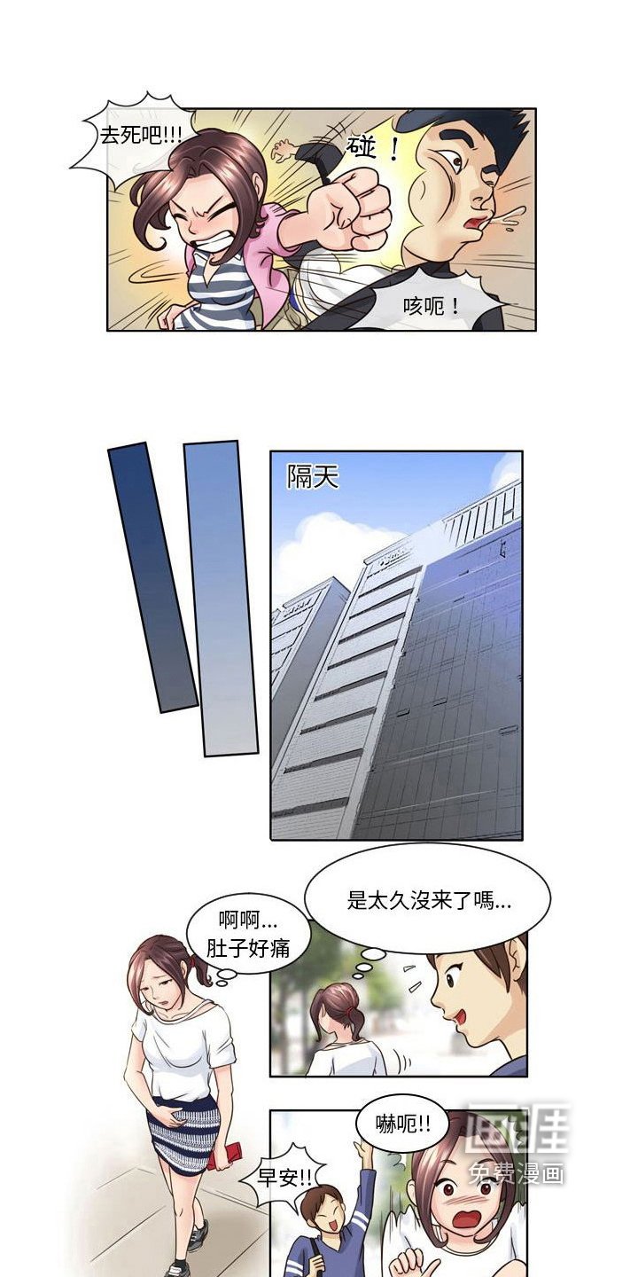 第8章：愧疚