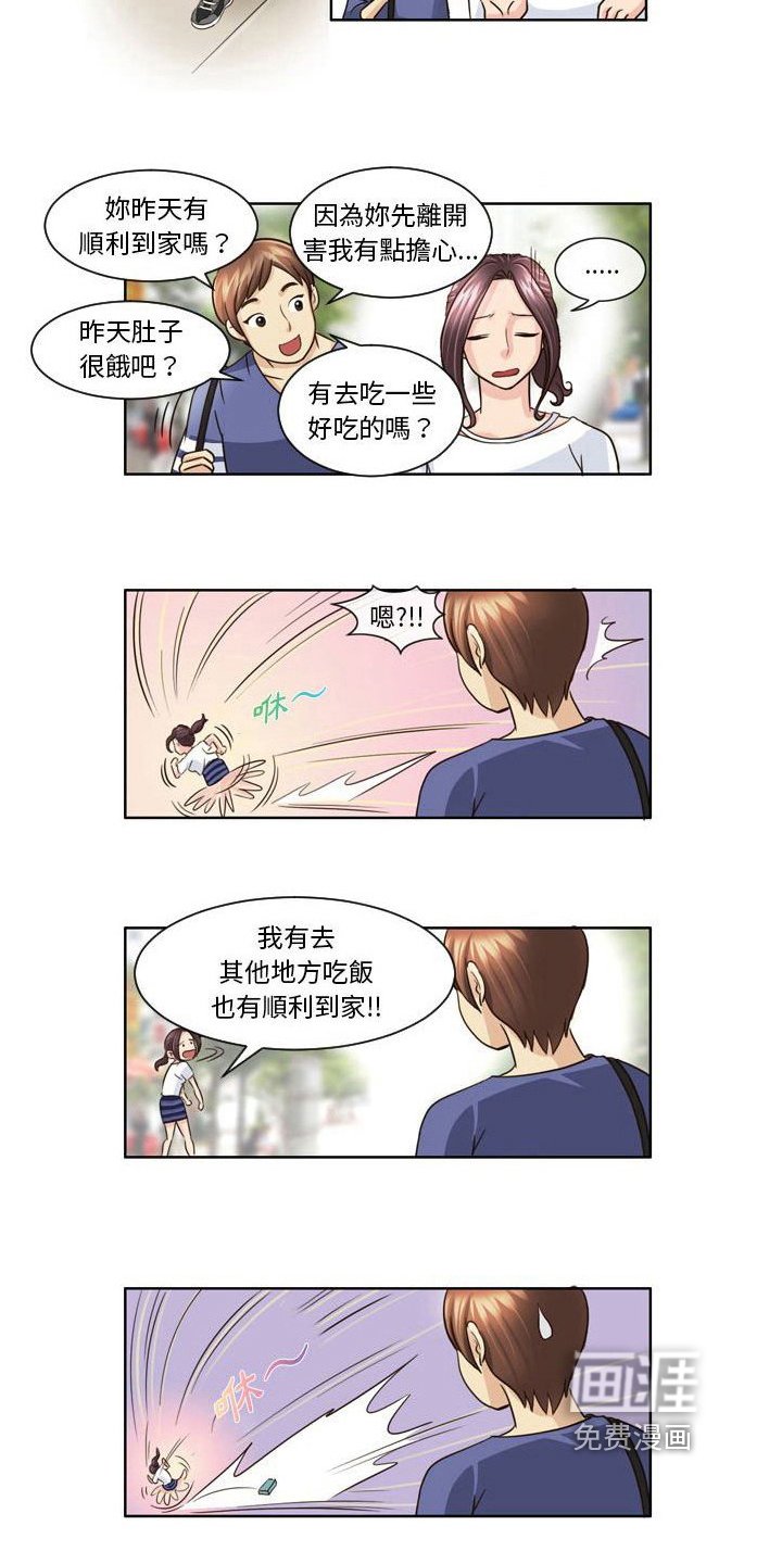 第8章：愧疚