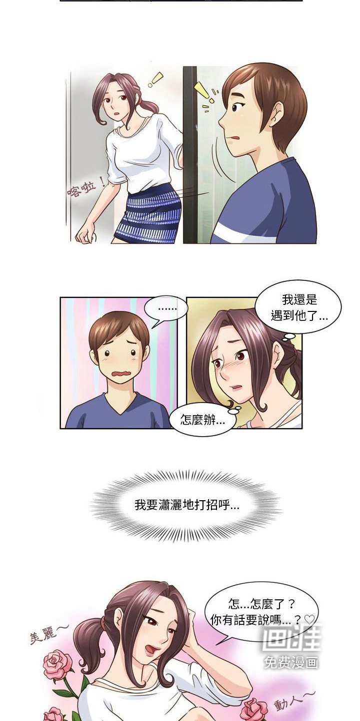 第9章：避孕药