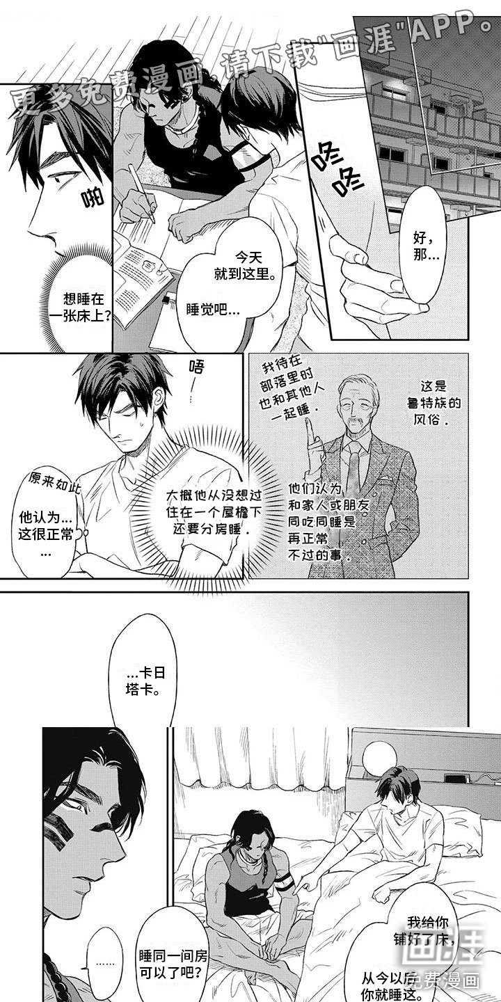 第10章：还不习惯
