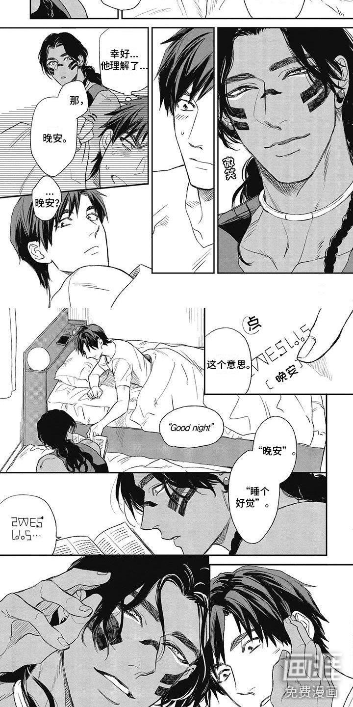 第10章：还不习惯