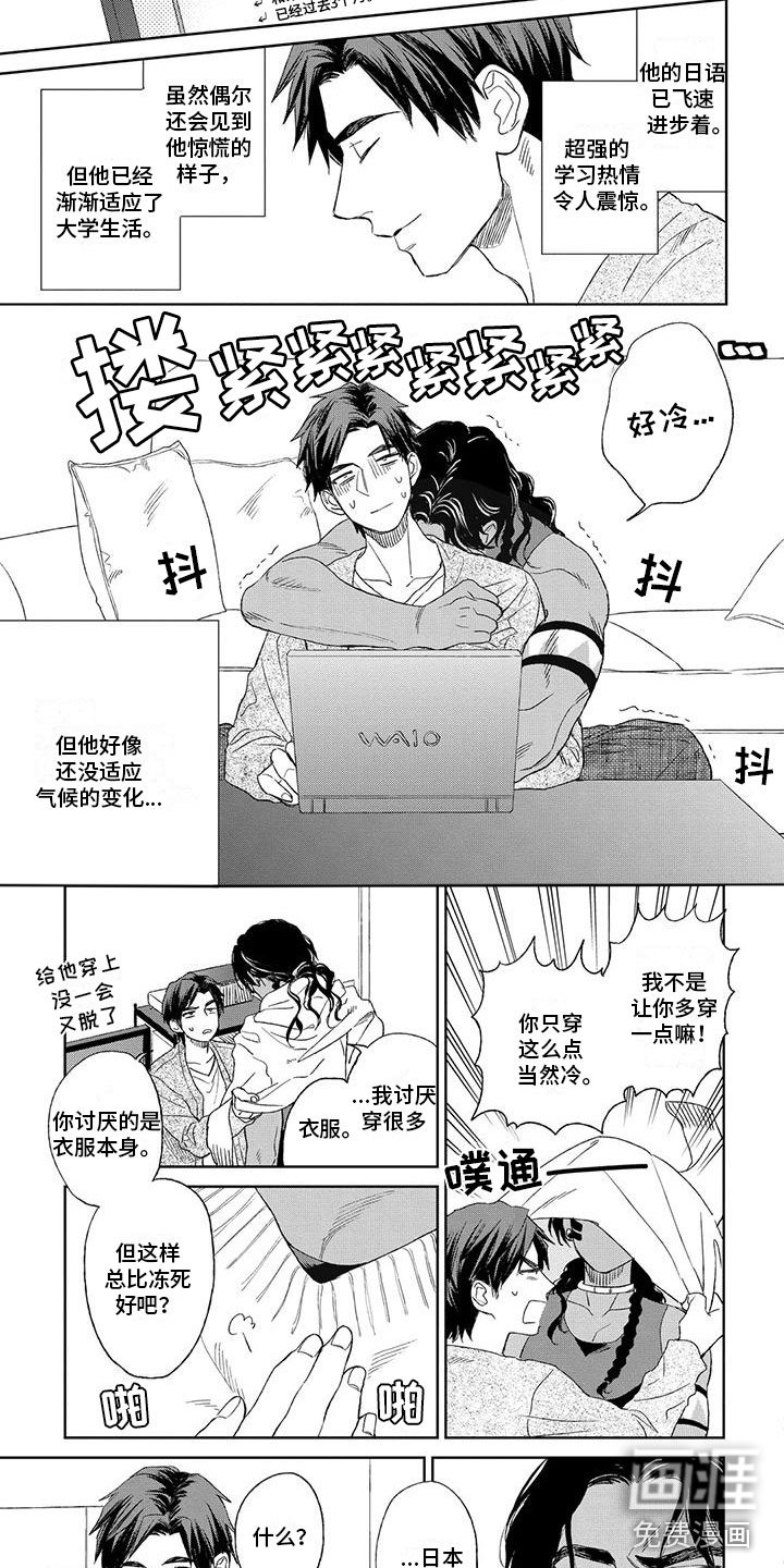 第10章：还不习惯