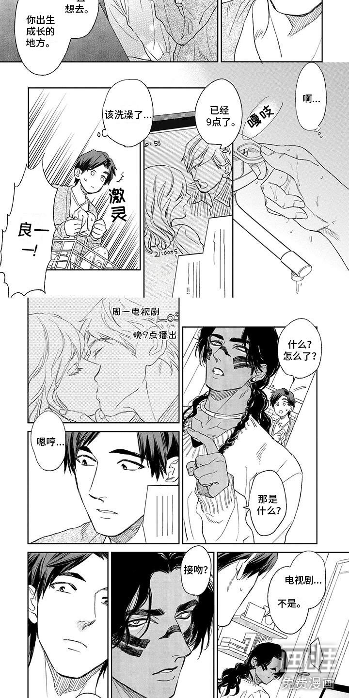 第11章：表达喜欢