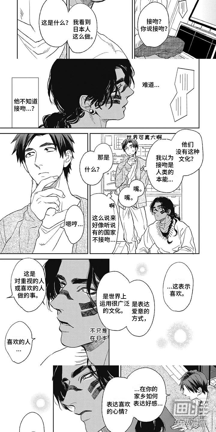 第11章：表达喜欢