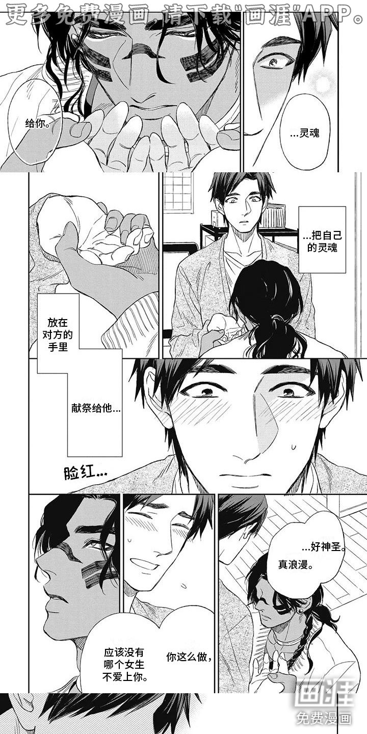 第12章：喜欢你