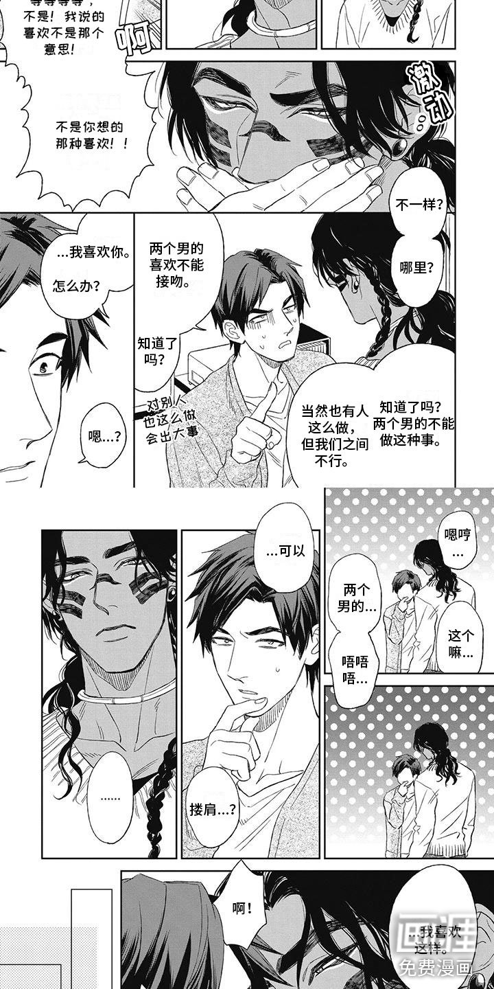 第12章：喜欢你