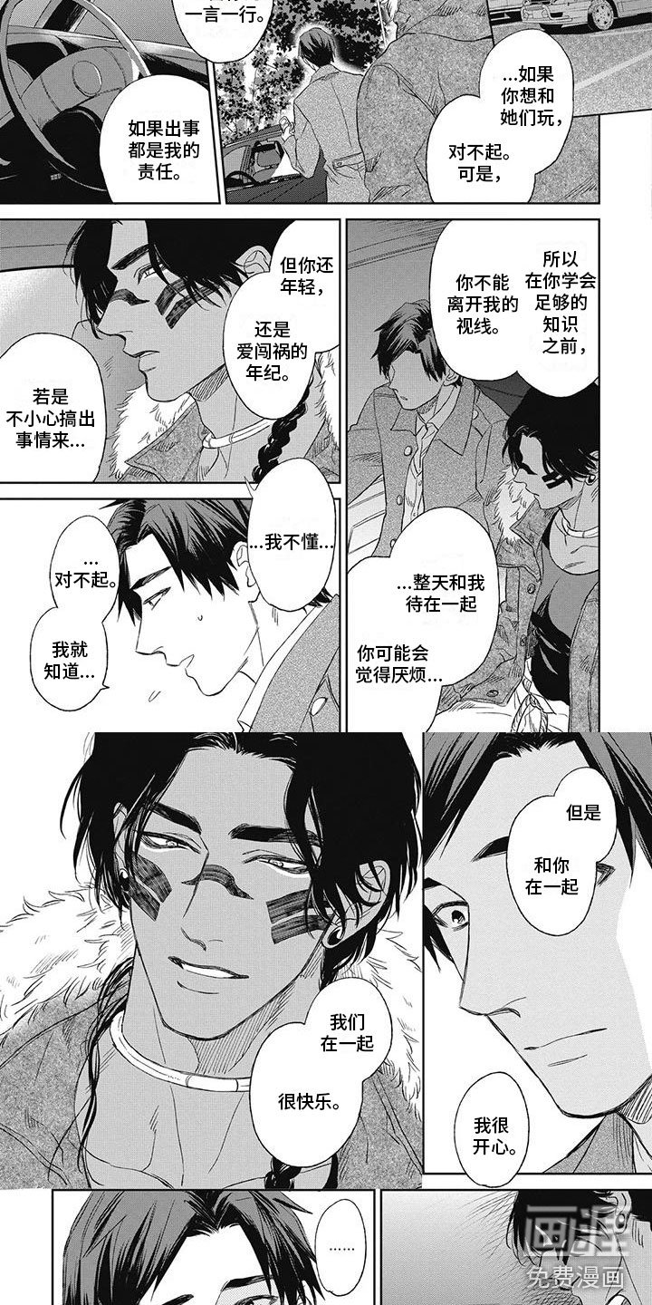 第13章：他的责任