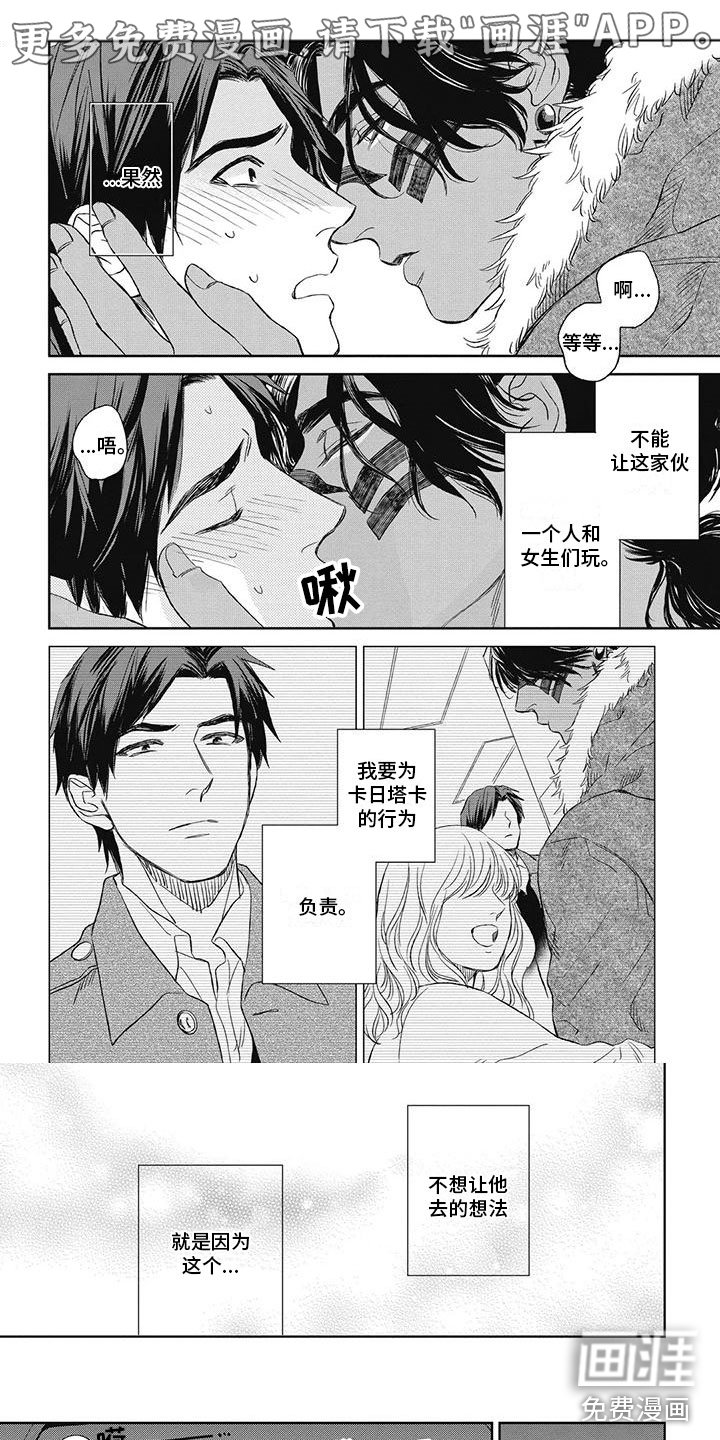 第14章：来找新娘
