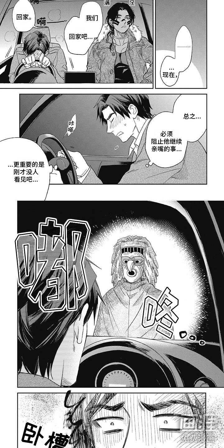 第14章：来找新娘