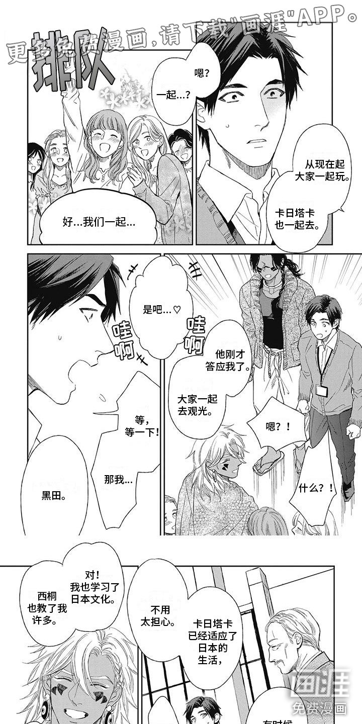第16章：撒娇