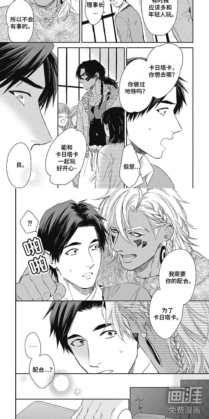 第16章：撒娇