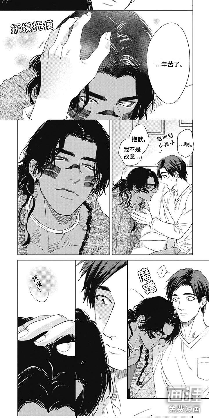 第16章：撒娇