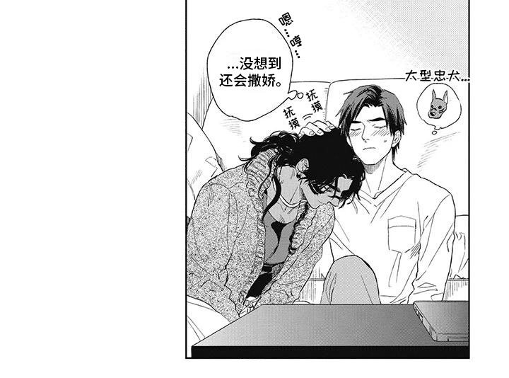 第16章：撒娇