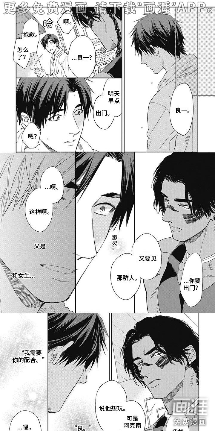 第18章：想让他开心