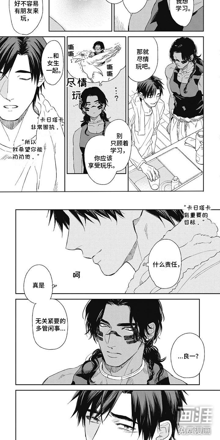 第18章：想让他开心