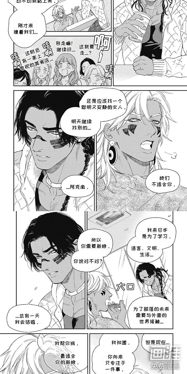 第18章：想让他开心