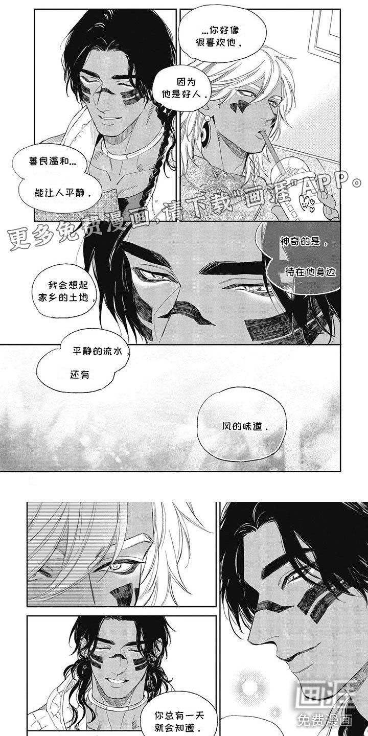 第19章：你妨碍了他