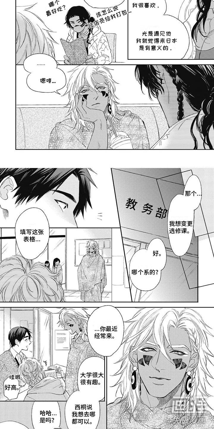 第19章：你妨碍了他