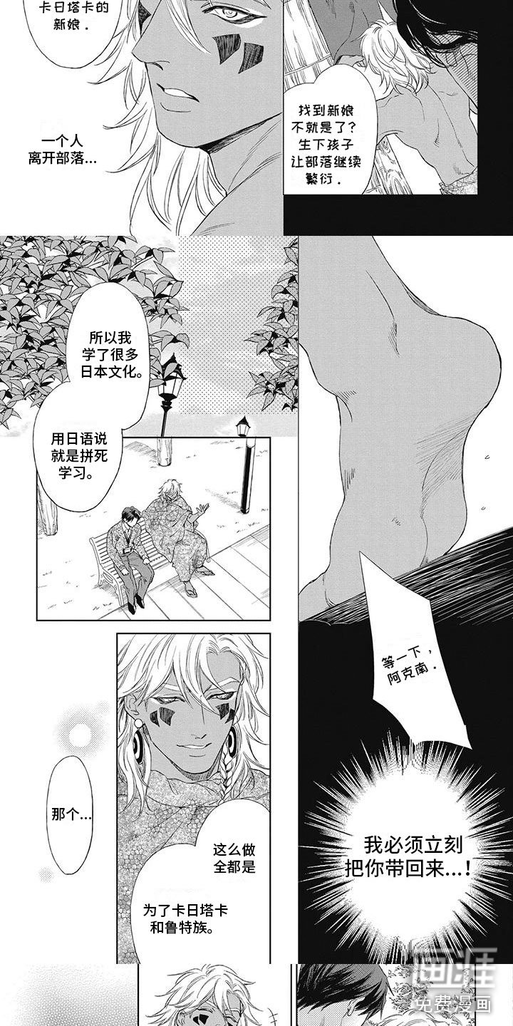 第19章：你妨碍了他