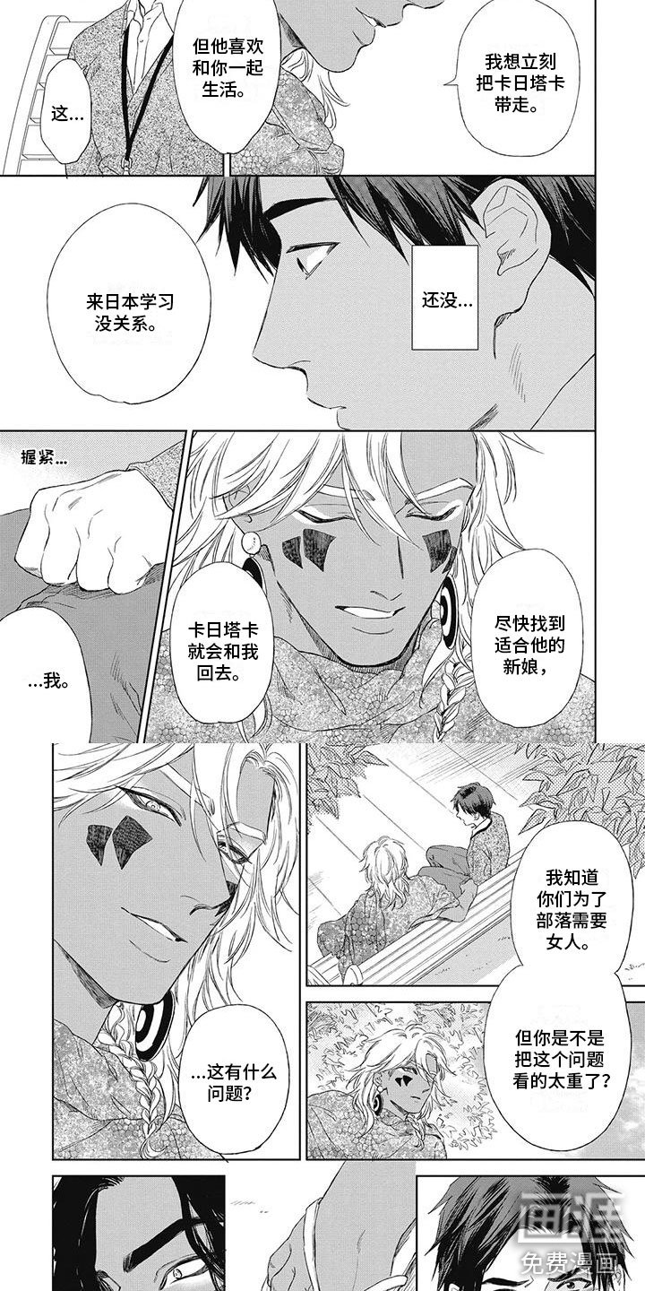 第20章：坚决不需要