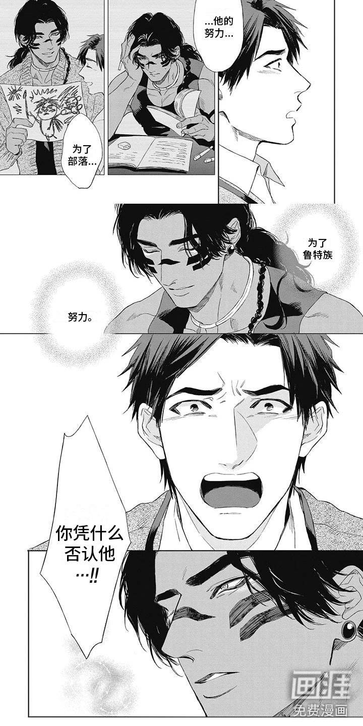 第21章：凭什么否定他