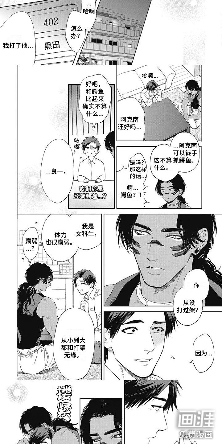第22章：非常高兴