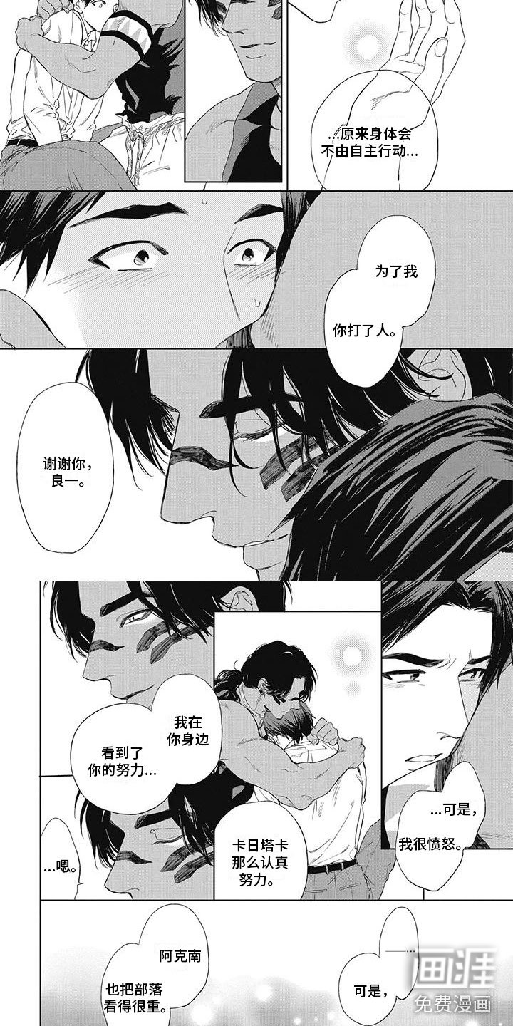 第22章：非常高兴
