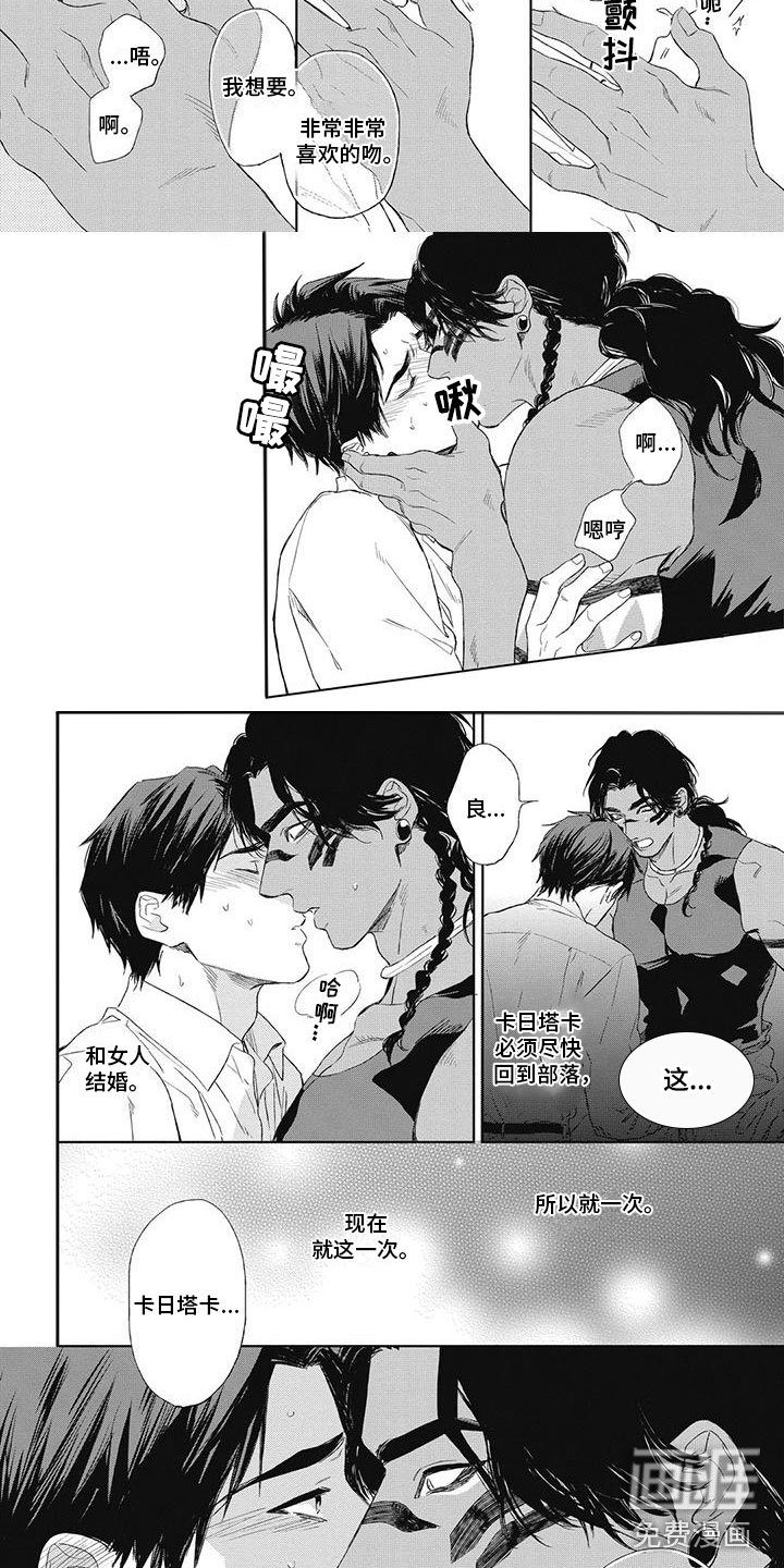 第23章：就这一次