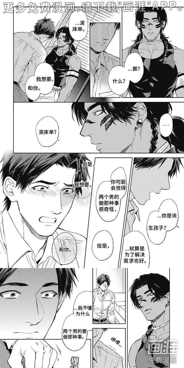 第24章：他要离开