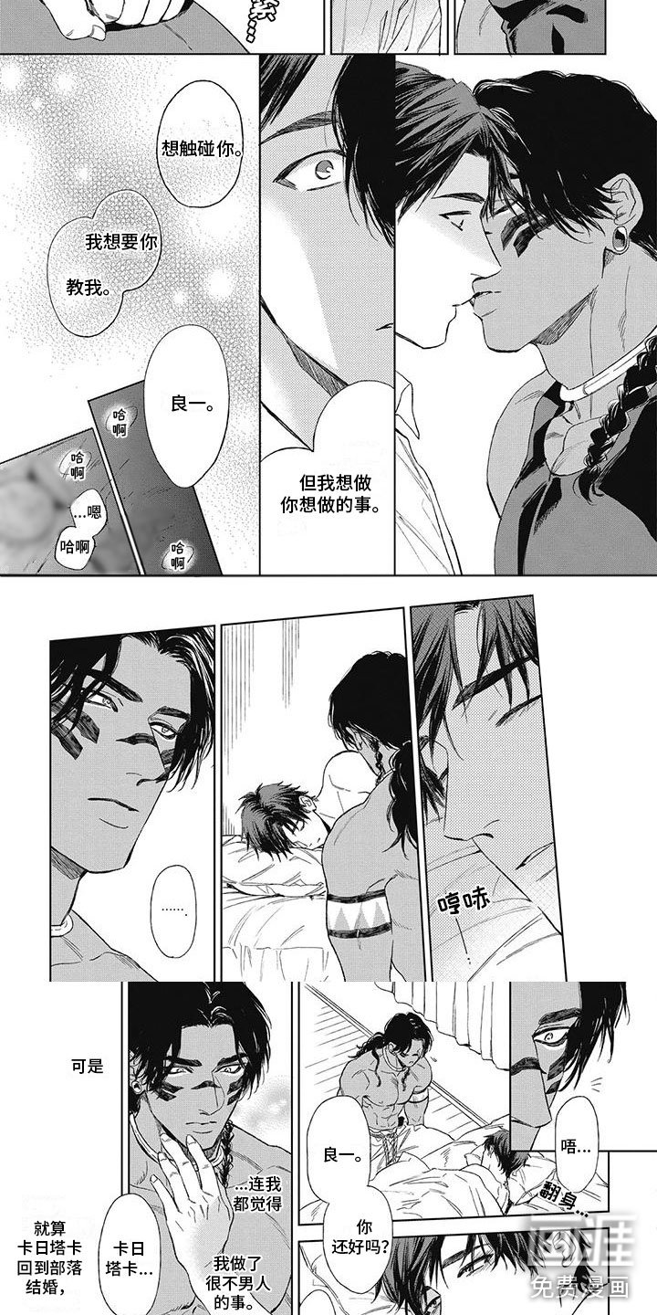 第24章：他要离开