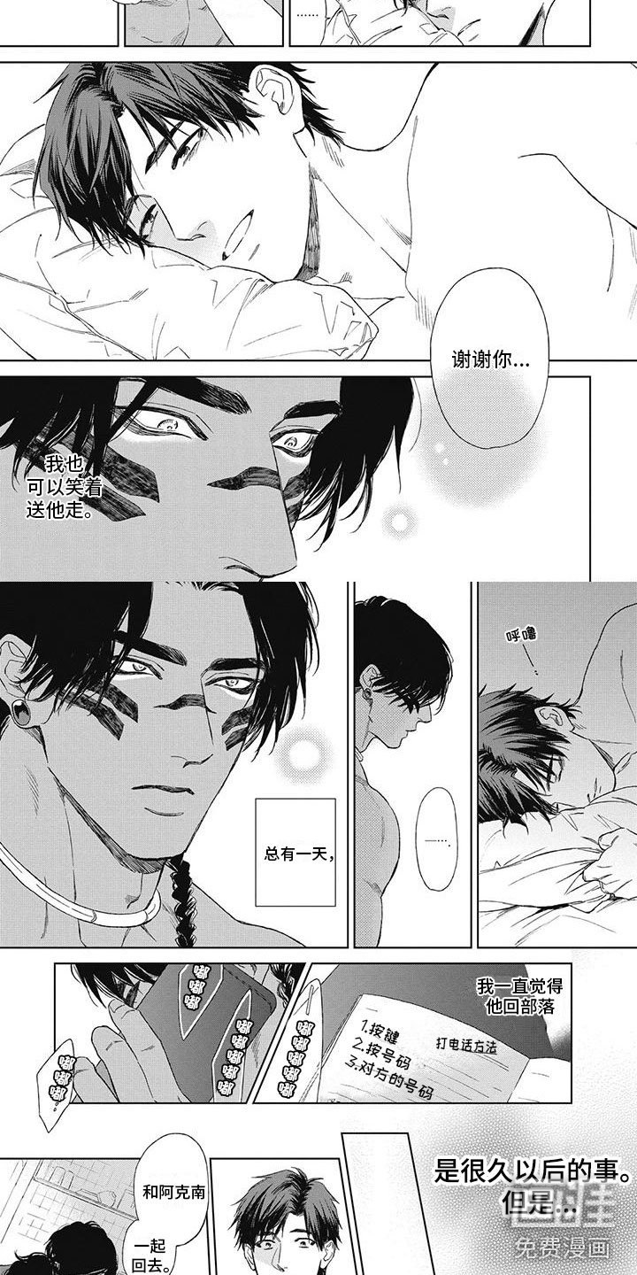第24章：他要离开