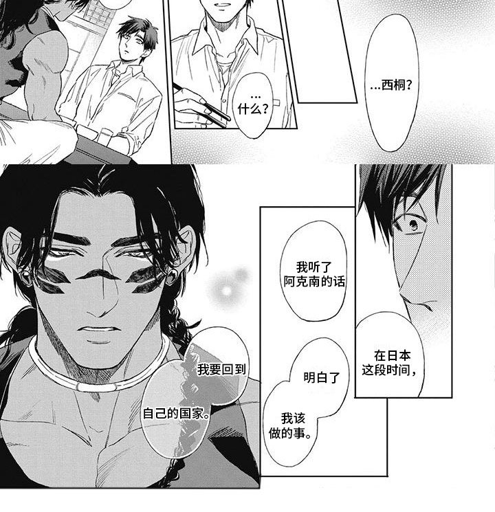 第24章：他要离开