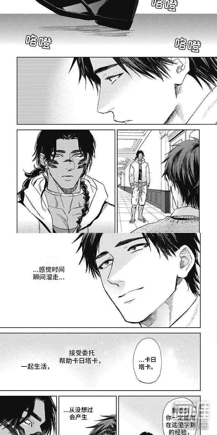 第25章：和他道别