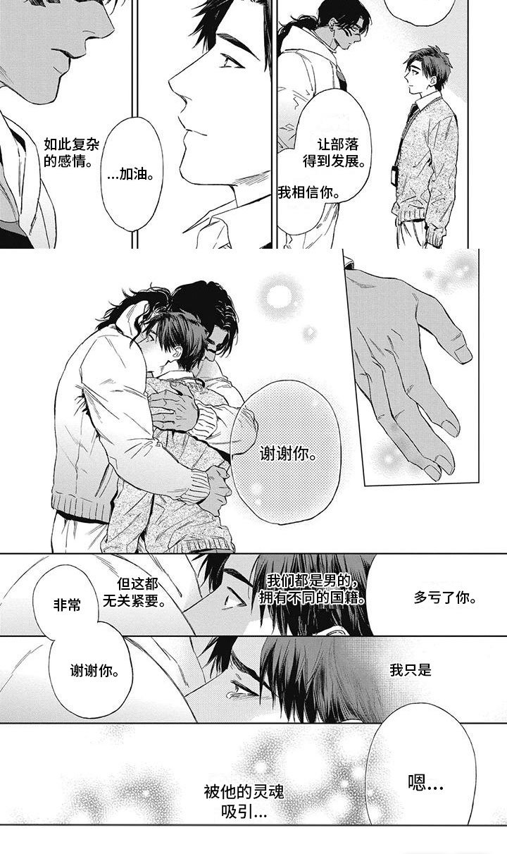 第25章：和他道别