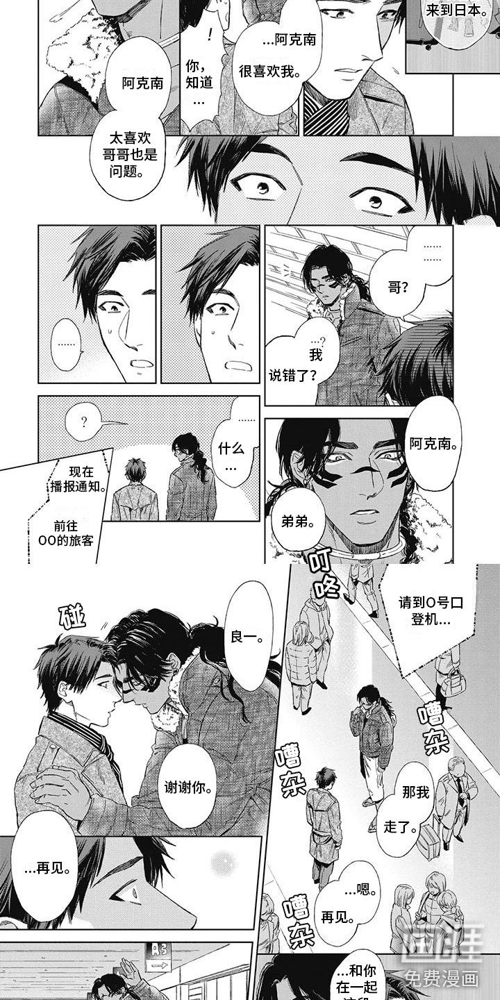 第26章：分别时刻